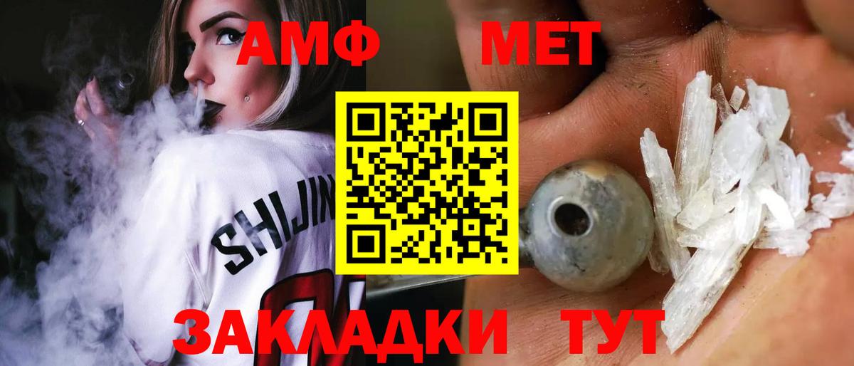 Амфетамин  АМФЕТАМИН  АМФ VHQ  Туймазы 
