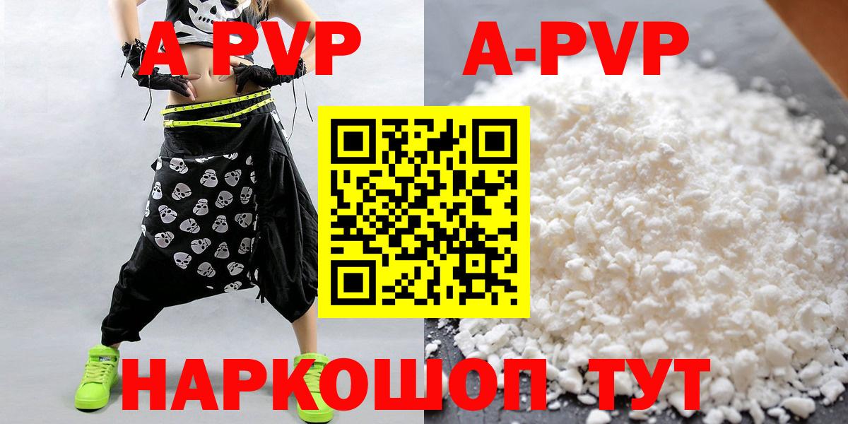 A PVP Соль Туймазы
