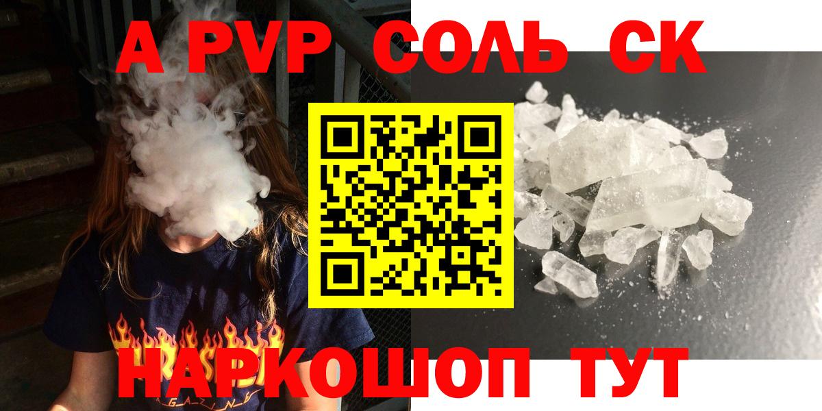 Туймазы  A-PVP  Alpha PVP Соль  Вход с VPN  Alpha PVP Crystall 
