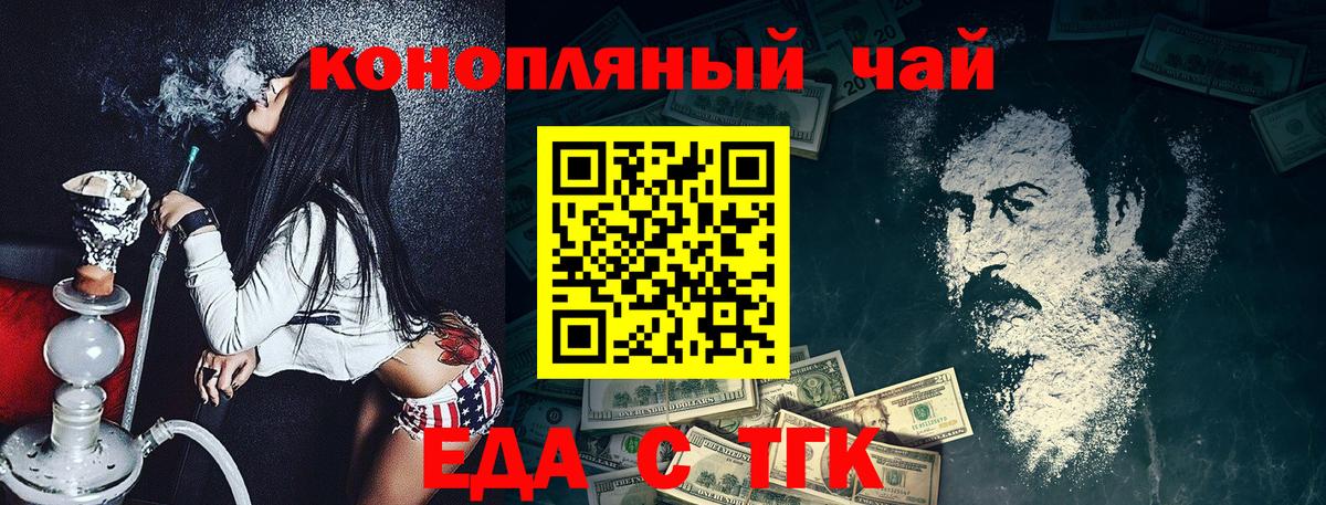 Еда ТГК марихуана  Туймазы 