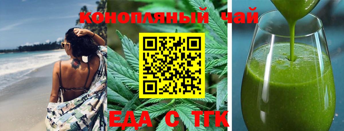 Туймазы  Печенье с ТГК конопля  Вход с VPN 