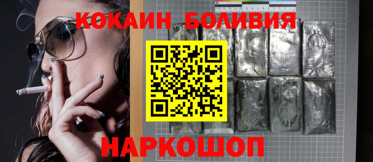 КОКАИН Перу  Cocaine  Туймазы  Кокаин 98%  Вход с VPN 