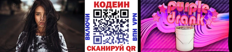 мега ссылки  Туймазы  Codein Purple Drank 