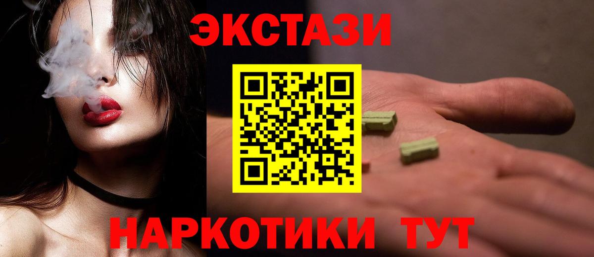 ЭКСТАЗИ mix  Туймазы  Экстази  Ecstasy XTC 