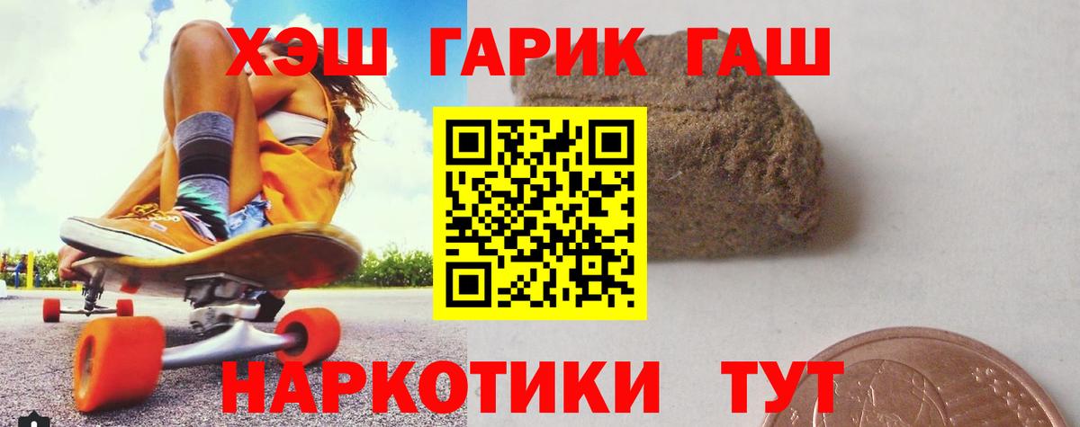 ГАШИШ  ГАШ 40% ТГК  Вход с VPN  Туймазы  Гашиш 40% ТГК 