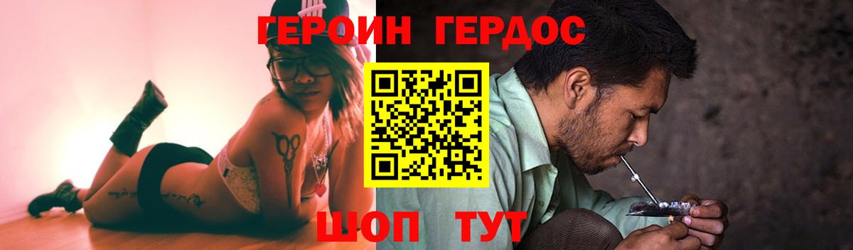 ГЕРОИН герыч  Туймазы 