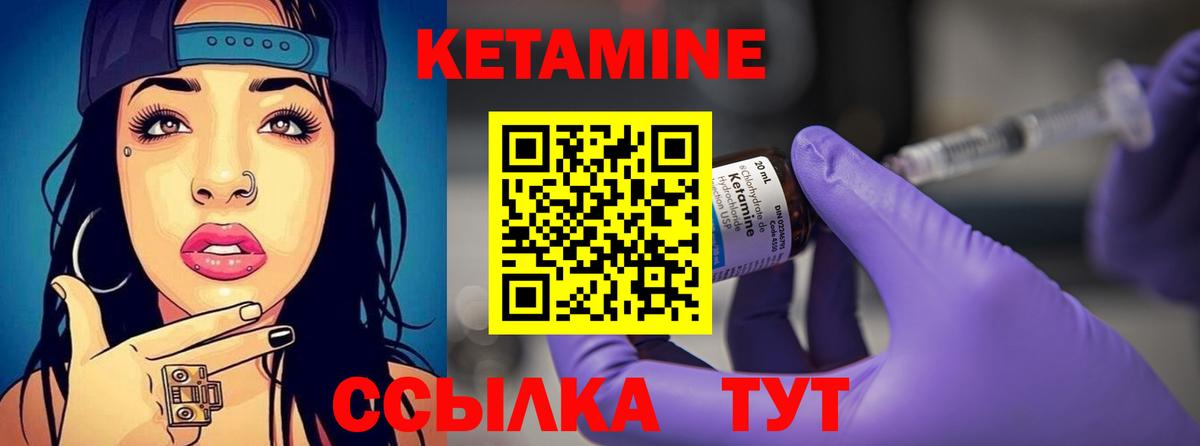 MEGA ссылки  Туймазы  Кетамин ketamine 