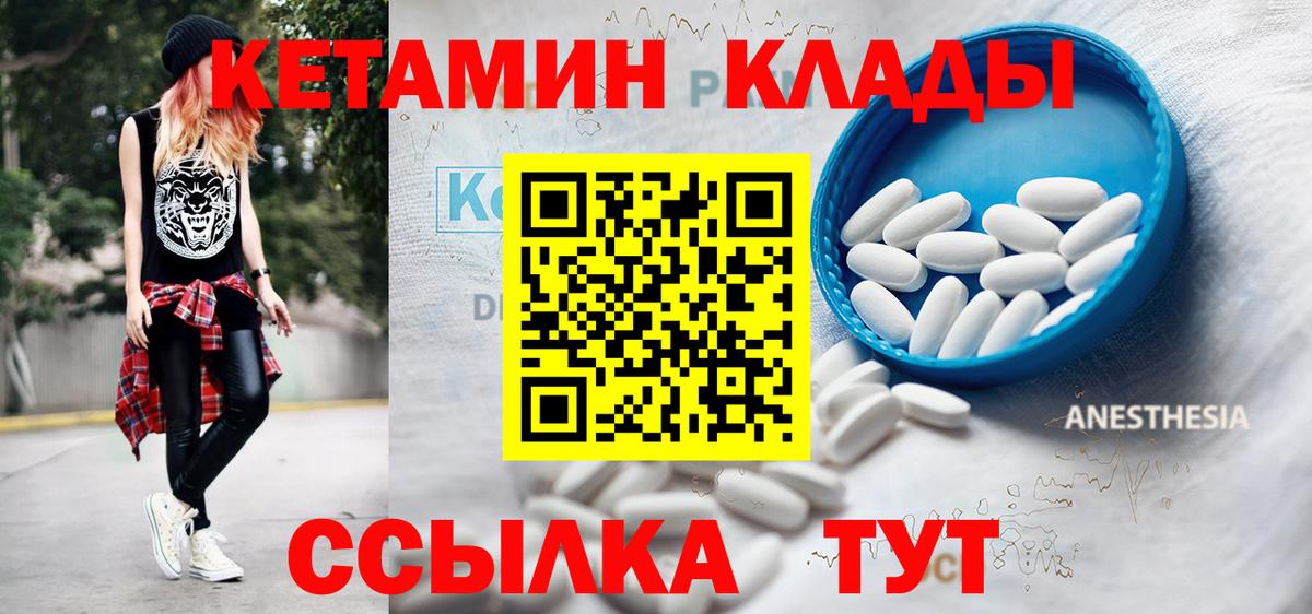 КЕТАМИН VHQ  Кетамин ketamine  Вход с VPN  Туймазы 