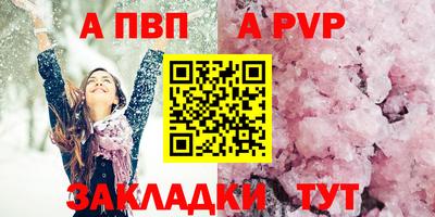 соль ск Азнакаево