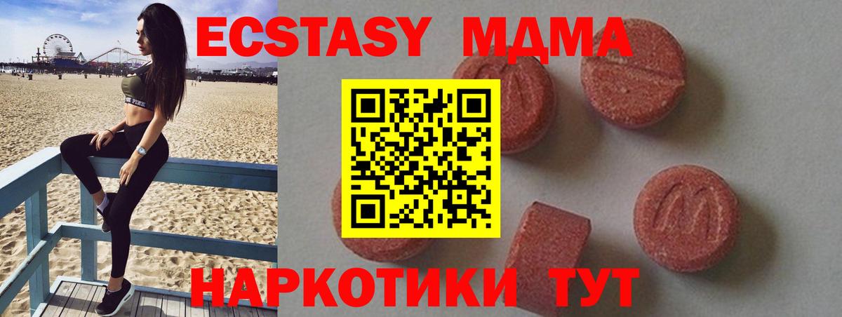 MDMA кристаллы Туймазы
