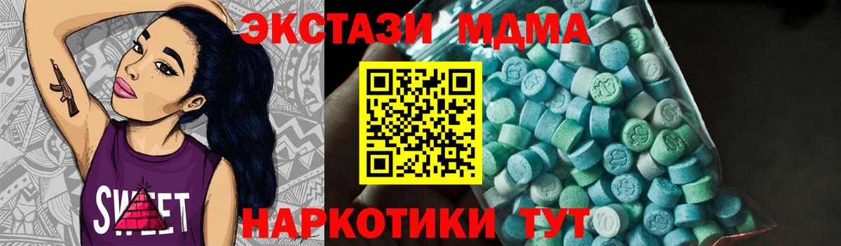 MDMA crystal  МДМА VHQ  Туймазы 