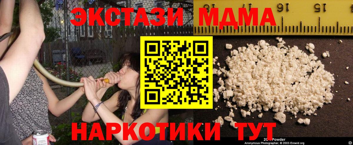 Туймазы  МДМА crystal  Вход с VPN  МДМА VHQ 