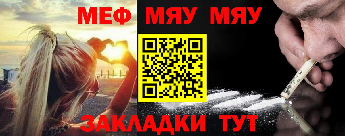 МЕФ  Меф  Меф mephedrone  Туймазы 