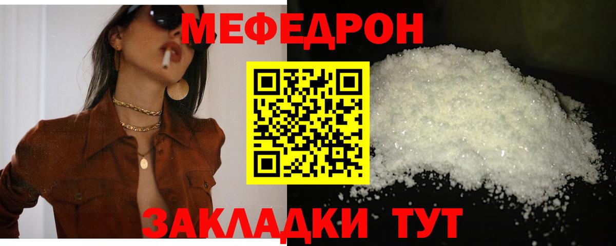 Меф кристаллы Туймазы