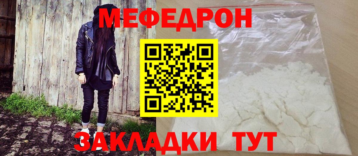 Меф  Вход с VPN  Туймазы  МЕФ  МЕФ мяу мяу  МЕФ кристаллы 