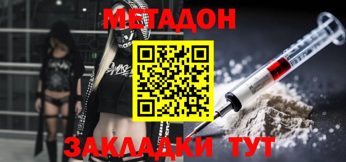 МЕТАДОН белоснежный Туймазы