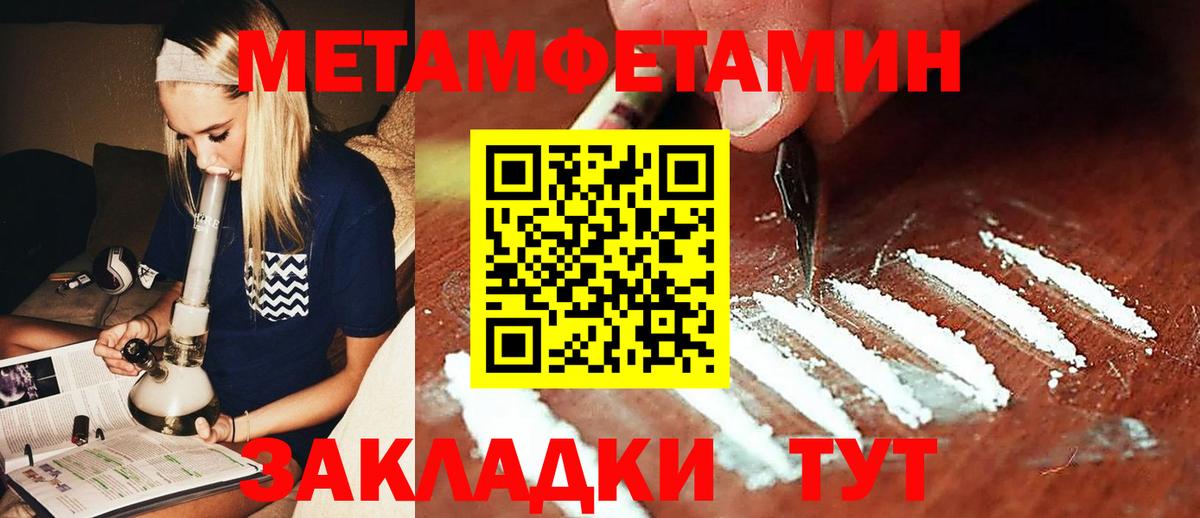 Туймазы  МЕТАМФЕТАМИН пудра  Вход с VPN 