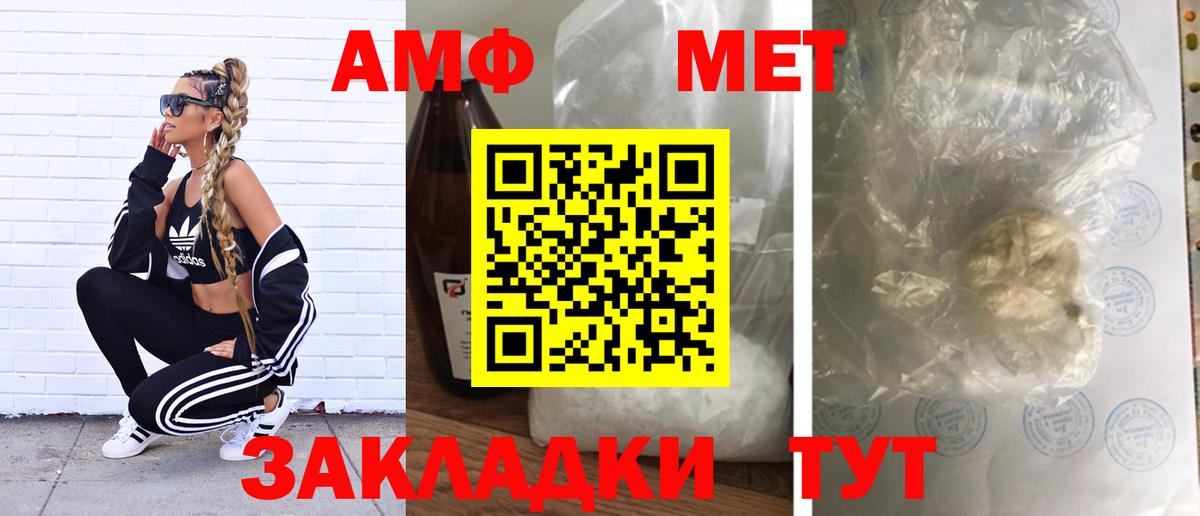 МЕТАМФЕТАМИН Methamphetamine  Туймазы 
