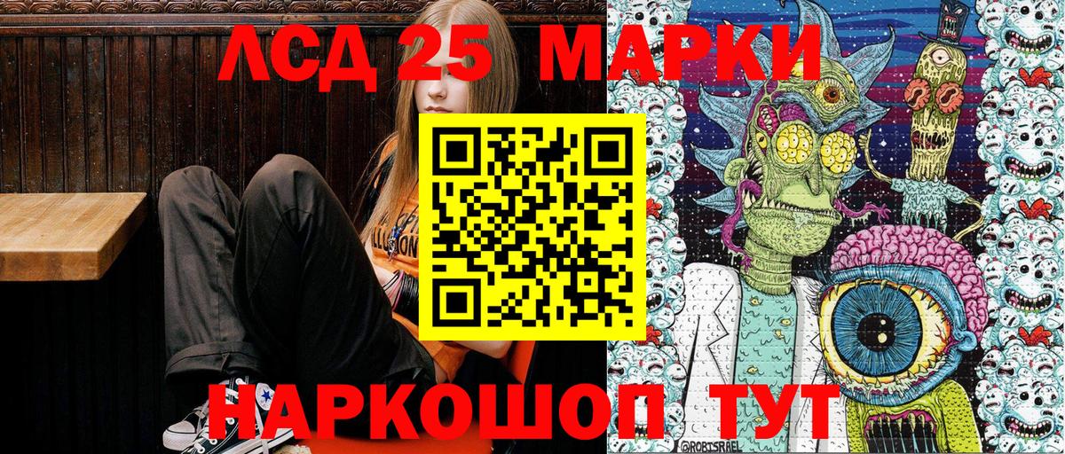 Наркотические марки 1,8мг  Туймазы 