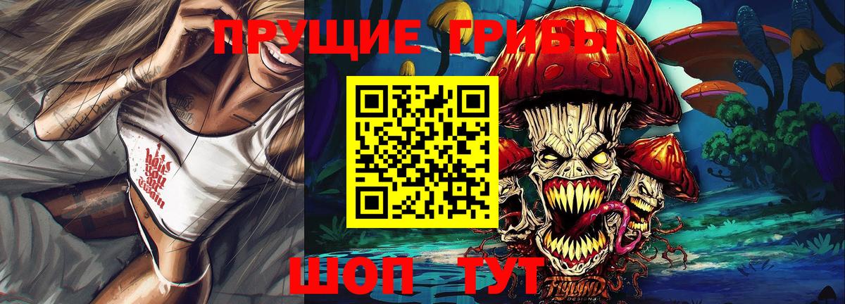 Псилоцибиновые грибы ЛСД  Галлюциногенные грибы мухоморы  Вход с VPN  Туймазы 